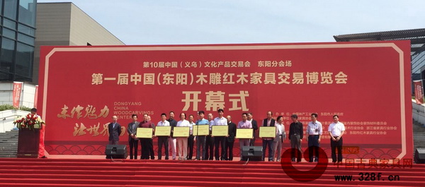 開(kāi)幕式上舉行了中國(guó)林業(yè)產(chǎn)業(yè)創(chuàng)新獎(jiǎng)(紅木類(lèi))企業(yè)頒獎(jiǎng)儀式 開(kāi)幕式上舉行了中國(guó)林業(yè)產(chǎn)業(yè)創(chuàng)新獎(jiǎng)(紅木類(lèi))企業(yè)頒獎(jiǎng)儀式
