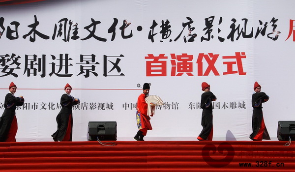 東陽(yáng)木雕文化?橫店影視游啟動(dòng)儀式暨婺劇進(jìn)景區(qū)首演儀式現(xiàn)場(chǎng) 東陽(yáng)木雕文化?橫店影視游啟動(dòng)儀式暨婺劇進(jìn)景區(qū)首演儀式現(xiàn)場(chǎng)