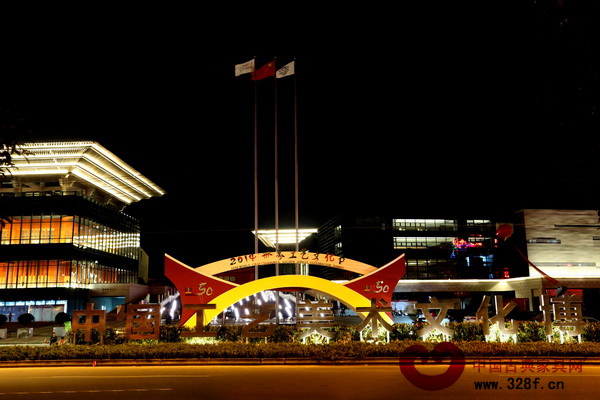 2014世界工藝文化節(jié)期間,東陽中國木雕城二期夜景圖 2014世界工藝文化節(jié)期間,東陽中國木雕城二期夜景圖