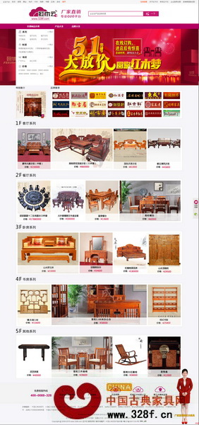 紅木云O2O是適合紅木家具行業(yè)的電商模式 紅木云O2O是適合紅木家具行業(yè)的電商模式