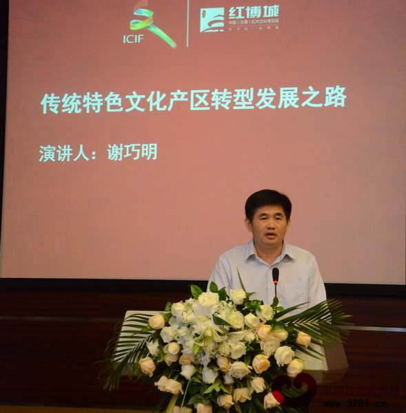 大涌鎮(zhèn)黨委委員謝巧明在峰會上做了《傳統(tǒng)特色文化產(chǎn)區(qū)轉(zhuǎn)型發(fā)展之路——紅木產(chǎn)業(yè)》主題演講 大涌鎮(zhèn)黨委委員謝巧明在峰會上做了《傳統(tǒng)特色文化產(chǎn)區(qū)轉(zhuǎn)型發(fā)展之路——紅木產(chǎn)業(yè)》主題演講