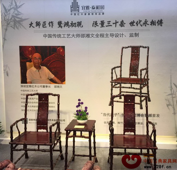 限量三十套發(fā)行的泰和園“當(dāng)代君子”竹節(jié)椅