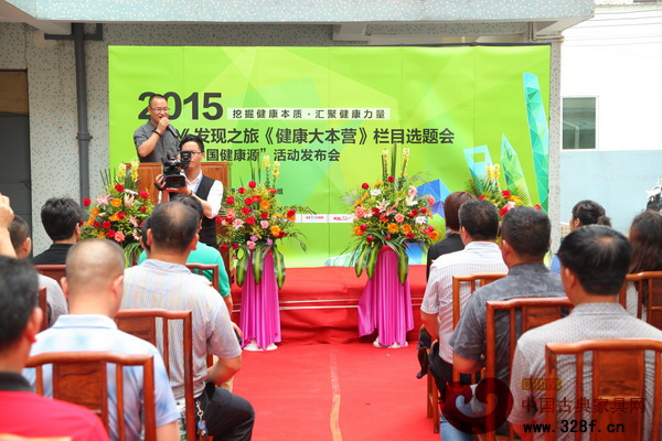 2015 CCTV發(fā)現(xiàn)之旅《健康大本營(yíng)》欄目選題會(huì)暨“尋找中國(guó)健康源”活動(dòng)發(fā)布會(huì)在唐明居紅木召開(kāi) 