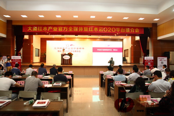 大涌鎮(zhèn)黨委書記黃紅全在“大涌紅木產(chǎn)業(yè)官方全媒體推介會”上致辭 大涌鎮(zhèn)黨委書記黃紅全在“大涌紅木產(chǎn)業(yè)官方全媒體推介會”上致辭