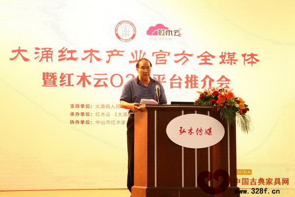 中山市紅木家具行業(yè)協(xié)會(huì)會(huì)長(zhǎng)、鴻發(fā)家具董事長(zhǎng)蕭照興作為企業(yè)代表致辭,號(hào)召中山紅木企業(yè)積極參與全媒體打造 中山市紅木家具行業(yè)協(xié)會(huì)會(huì)長(zhǎng)、鴻發(fā)家具董事長(zhǎng)蕭照興作為企業(yè)代表致辭,號(hào)召中山紅木企業(yè)積極參與全媒體打造