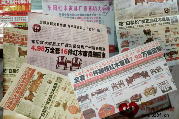 “東陽紅木家具廠家直銷”透支的是消費者對一個區(qū)域品牌和一種營銷模式的信任 “東陽紅木家具廠家直銷”透支的是消費者對一個區(qū)域品牌和一種營銷模式的信任