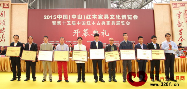 鴻發(fā)家具（左二）榮獲中國林業(yè)產(chǎn)業(yè)創(chuàng)新獎（紅木類）