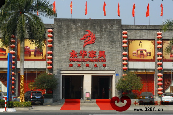 永華紅木展廳外景圖 永華紅木展廳外景圖