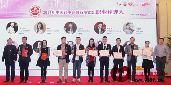 御乾堂總經(jīng)理馬姣姣(右二)榮獲“2014年中國紅木家具行業(yè)杰出職業(yè)經(jīng)理人” 御乾堂總經(jīng)理馬姣姣(右二)榮獲“2014年中國紅木家具行業(yè)杰出職業(yè)經(jīng)理人”