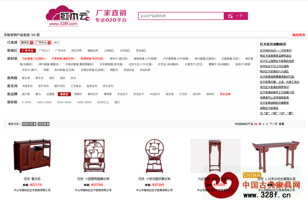 南枝紅紅木在紅木云上的部分產(chǎn)品