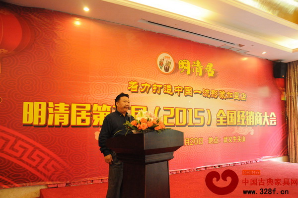 明清居董事長(zhǎng)金彪云致歡迎辭