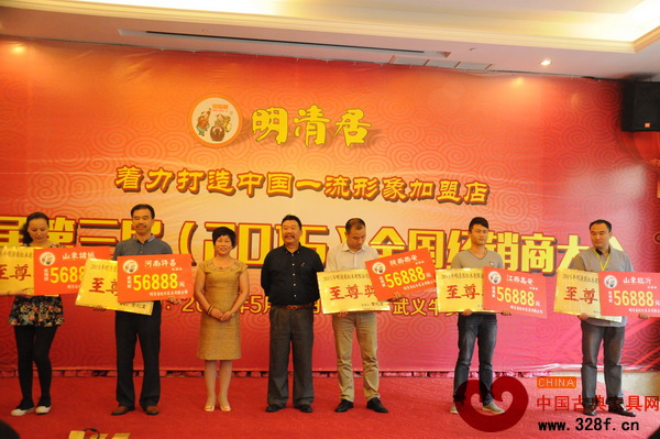 明清居董事長(zhǎng)金彪云（中）為獲得至尊獎(jiǎng)的經(jīng)銷商頒獎(jiǎng) 