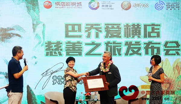 東陽(yáng)市委常委、橫店鎮(zhèn)黨委書記俞佩芬為巴喬頒發(fā)“橫店榮譽(yù)市民”證書 東陽(yáng)市委常委、橫店鎮(zhèn)黨委書記俞佩芬為巴喬頒發(fā)“橫店榮譽(yù)市民”證書