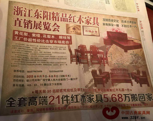 這些東陽(yáng)低價(jià)直銷廣告多在報(bào)紙上刊登