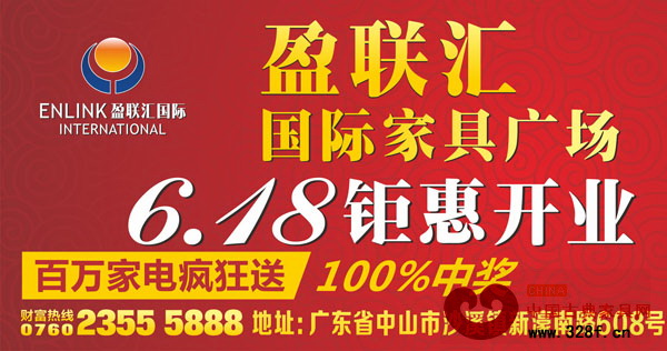 開業(yè)期間盈聯(lián)匯準備了價值百萬的家電產(chǎn)品作為禮品以抽獎的方式回饋消費的顧客 開業(yè)期間盈聯(lián)匯準備了價值百萬的家電產(chǎn)品作為禮品以抽獎的方式回饋消費的顧客