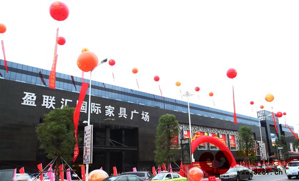盈聯(lián)匯國際家具廣場外景 盈聯(lián)匯國際家具廣場外景