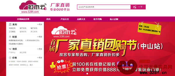 紅木云首屆品牌紅木家具廠家直銷團(tuán)購節(jié)有著紅木云這個(gè)強(qiáng)力的后盾，保證讓消費(fèi)者放心