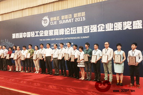 卓木王紅木(圖右三)榮獲“2014年度中國輕工業(yè)百強企業(yè)”稱號 卓木王紅木(圖右三)榮獲“2014年度中國輕工業(yè)百強企業(yè)”稱號