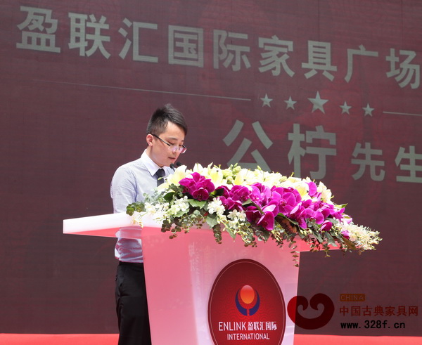 盈聯(lián)匯國際家具廣場董事助理公檸代表盈聯(lián)匯董事發(fā)表講話 盈聯(lián)匯國際家具廣場董事助理公檸代表盈聯(lián)匯董事發(fā)表講話