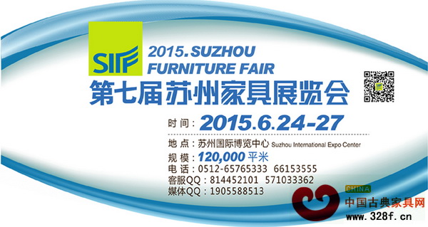 第七屆蘇州家具展宣傳海報(bào)