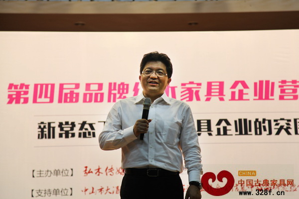 中國輕工業(yè)聯(lián)合會信息中心國家品牌實驗室主任、北京國富縱橫董事長趙龍作了《新常態(tài)下的紅木家具企業(yè)營銷》的主題演講 中國輕工業(yè)聯(lián)合會信息中心國家品牌實驗室主任、北京國富縱橫董事長趙龍作了《新常態(tài)下的紅木家具企業(yè)營銷》的主題演講