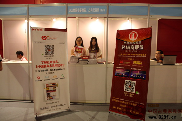 《品牌紅木》雜志團(tuán)隊(duì)攜5月刊雜志和紅木云亮相蘇州家具 《品牌紅木》雜志團(tuán)隊(duì)攜5月刊雜志和紅木云亮相蘇州家具