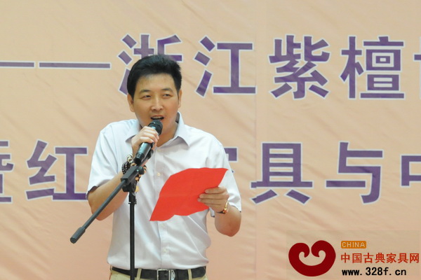 浙江紫檀博物館館長(zhǎng)李曉東致辭 浙江紫檀博物館館長(zhǎng)李曉東致辭
