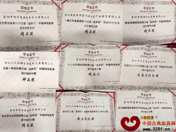 “東作”品牌企業(yè)斬獲“第三屆金斧獎(jiǎng)——中國傳統(tǒng)家具設(shè)計(jì)制作大賽”多項(xiàng)大獎(jiǎng) “東作”品牌企業(yè)斬獲“第三屆金斧獎(jiǎng)——中國傳統(tǒng)家具設(shè)計(jì)制作大賽”多項(xiàng)大獎(jiǎng)
