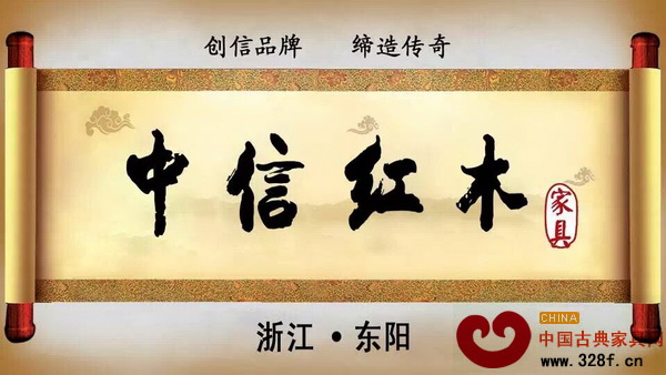 中信紅木在中央電視臺(tái)財(cái)經(jīng)頻道《第一時(shí)間 第一印象》節(jié)目中的廣告展示