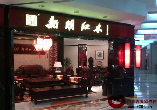新明紅木西安專賣店外景 新明紅木西安專賣店外景