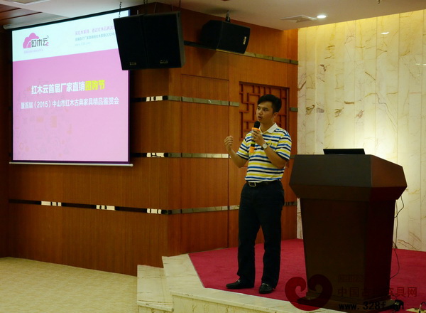 中山市紅木古典家具學會執(zhí)行理事長、弘木傳媒CEO林偉華分享了紅木云團購節(jié)和精品鑒賞會籌備工作心得 中山市紅木古典家具學會執(zhí)行理事長、弘木傳媒CEO林偉華分享了紅木云團購節(jié)和精品鑒賞會籌備工作心得