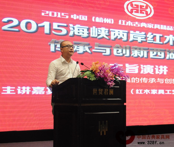 卓木王紅木總經(jīng)理杜長(zhǎng)江在2015海峽兩岸紅木古典家具傳承與創(chuàng)新西湖論壇上演講 卓木王紅木總經(jīng)理杜長(zhǎng)江在2015海峽兩岸紅木古典家具傳承與創(chuàng)新西湖論壇上演講