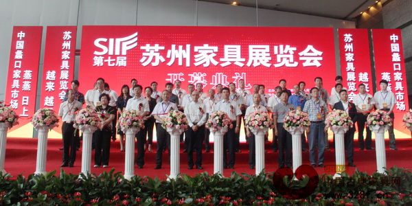第七屆蘇州家具展覽會(huì)盛大開幕 第七屆蘇州家具展覽會(huì)盛大開幕