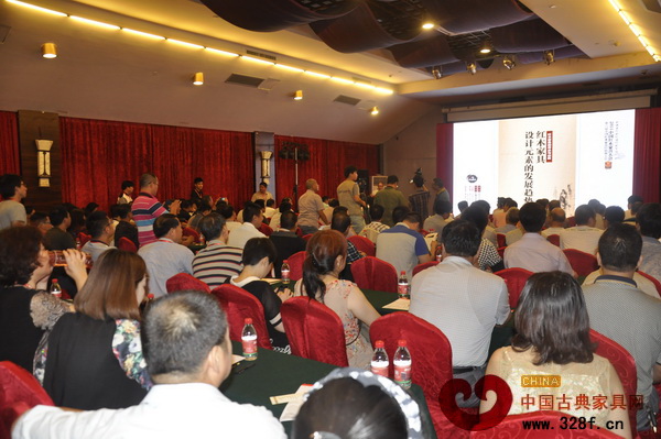2014“紅木家具設(shè)計(jì)元素的發(fā)展趨勢(shì)論壇”場(chǎng)面火爆,座無(wú)虛席 2014“紅木家具設(shè)計(jì)元素的發(fā)展趨勢(shì)論壇”場(chǎng)面火爆,座無(wú)虛席