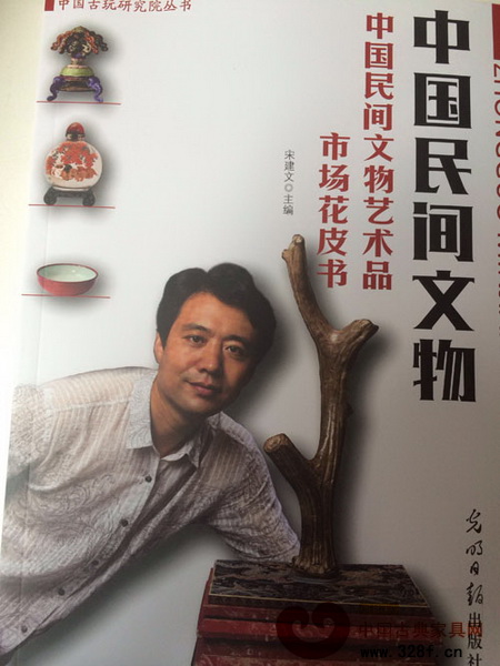 《中國民間文物藝術品市場花皮書》封面 《中國民間文物藝術品市場花皮書》封面