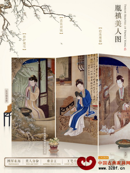 故宮博物院手機APP《胤禛美人圖》界面 故宮博物院手機APP《胤禛美人圖》界面