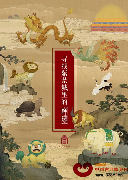 手機APP《紫禁城祥瑞》界面 手機APP《紫禁城祥瑞》界面