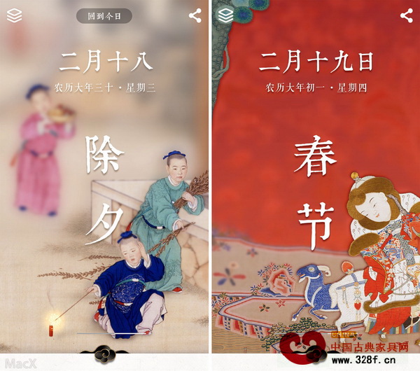 特別的節(jié)日,《每日故宮》還有別樣的展示方式 特別的節(jié)日,《每日故宮》還有別樣的展示方式