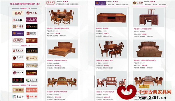 “首屆紅木云品牌紅木家具廠家直銷(xiāo)團(tuán)購(gòu)節(jié)”得到近百家中山紅木品牌的大力支持