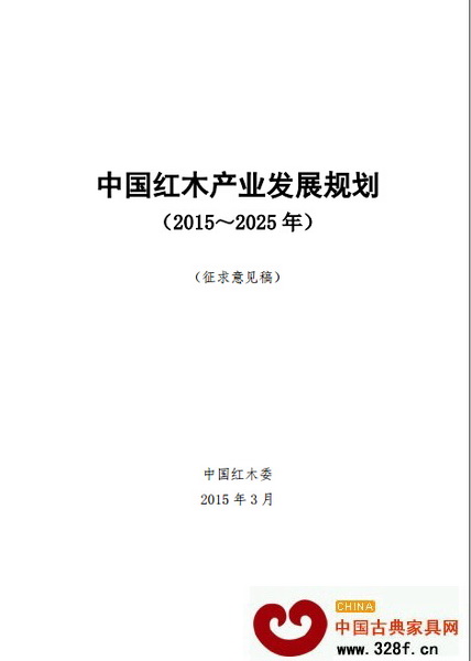 《規(guī)劃》封面