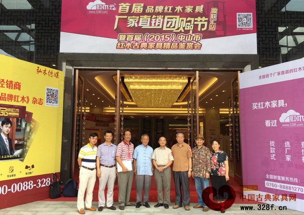 古典家具傳承工藝大師王秀林(左四),中國(guó)高等家具設(shè)計(jì)專業(yè)創(chuàng)始人胡景初(右四),中國(guó)紅木家具技術(shù)專家曹新民(右三),中山市紅木古典家具學(xué)會(huì)名譽(yù)理事長(zhǎng)蔡澤強(qiáng)(左三),中山市紅木古典家具學(xué)會(huì)理事長(zhǎng)蕭社和(左二)、家具行業(yè)資深媒體人王周(右二)、中山市紅木古典家具學(xué)會(huì)執(zhí)行理事長(zhǎng)林偉華(左一)在活動(dòng)現(xiàn)場(chǎng)合影 古典家具傳承工藝大師王秀林(左四),中國(guó)高等家具設(shè)計(jì)專業(yè)創(chuàng)始人胡景初(右四),中國(guó)紅木家具技術(shù)專家曹新民(右三),中山市紅木古典家具學(xué)會(huì)名譽(yù)理事長(zhǎng)蔡澤強(qiáng)(左三),中山市紅木古典家具學(xué)會(huì)理事長(zhǎng)蕭社和(左二)、家具行業(yè)資深媒體人王周(右二)、中山市紅木古典家具學(xué)會(huì)執(zhí)行理事長(zhǎng)林偉華(左一)在活動(dòng)現(xiàn)場(chǎng)合影