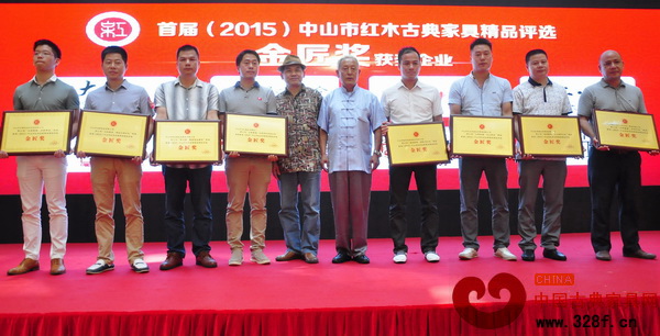大匯堂（左四）榮獲中山市紅木古典家具精品評(píng)選“金匠獎(jiǎng)”