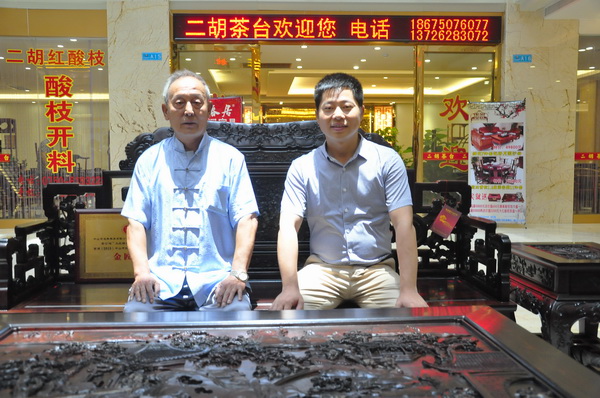 故宮家具修復(fù)專家、古典家具傳承工藝大師王秀林（左）與名典紅木董事長朱永德（右）合影留念 