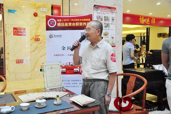 中國高等家具設計專業(yè)創(chuàng)始人、中南林業(yè)科技大學博士生導師胡景初點評水雨軒紅木《大果紫檀·宇軒茶臺》