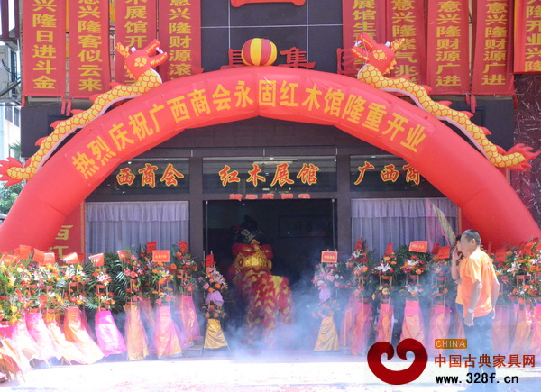 廣西商會(huì)永固紅木館開業(yè)當(dāng)天,鑼鼓喧天,金獅舞動(dòng),熱鬧非凡 廣西商會(huì)永固紅木館開業(yè)當(dāng)天,鑼鼓喧天,金獅舞動(dòng),熱鬧非凡