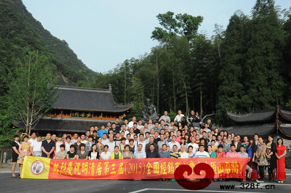 明清居2015全國經(jīng)銷商大會(huì)合影 明清居2015全國經(jīng)銷商大會(huì)合影
