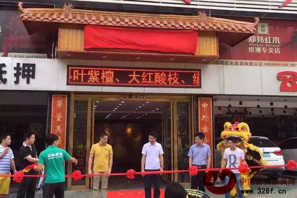 鄭邦紅木中山坦洲專賣店隆重開業(yè)