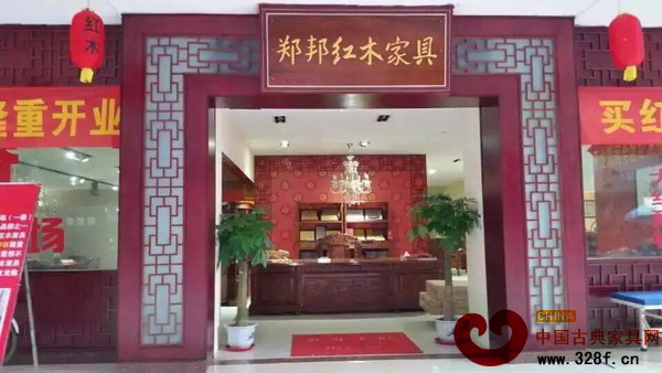 鄭邦紅木于近期開業(yè)的廣東韶關(guān)店