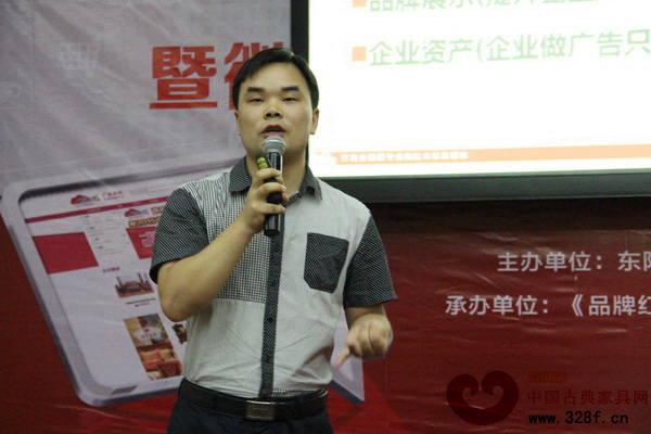 中國(guó)紅木家具行業(yè)高級(jí)網(wǎng)絡(luò)營(yíng)銷工程師、中國(guó)古典家具網(wǎng)、紅木云技術(shù)總監(jiān)羅建軍與大家分享如何做好微營(yíng)銷 中國(guó)紅木家具行業(yè)高級(jí)網(wǎng)絡(luò)營(yíng)銷工程師、中國(guó)古典家具網(wǎng)、紅木云技術(shù)總監(jiān)羅建軍與大家分享如何做好微營(yíng)銷