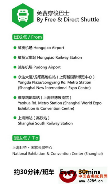 上海家具展免費穿梭巴士一覽 上海家具展免費穿梭巴士一覽